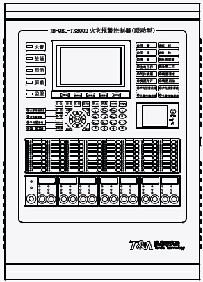 JB-QBL-TX3002火災(zāi)報(bào)警控制器(聯(lián)動(dòng)型)