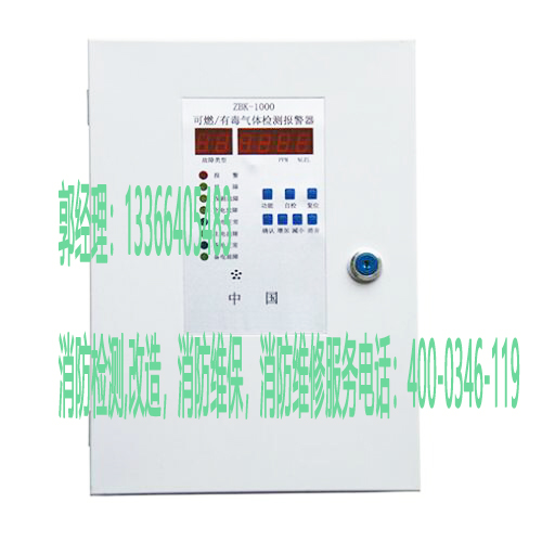 消防可燃?xì)怏w探測(cè)報(bào)警控制器維護(hù)