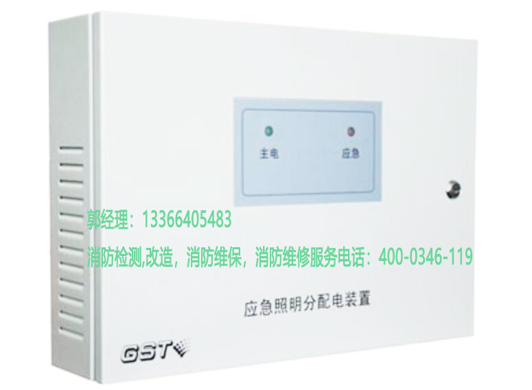 消防應(yīng)急照明改造